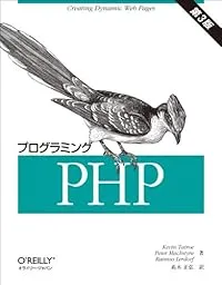 Cover of Programming PHP, 3rd Edition